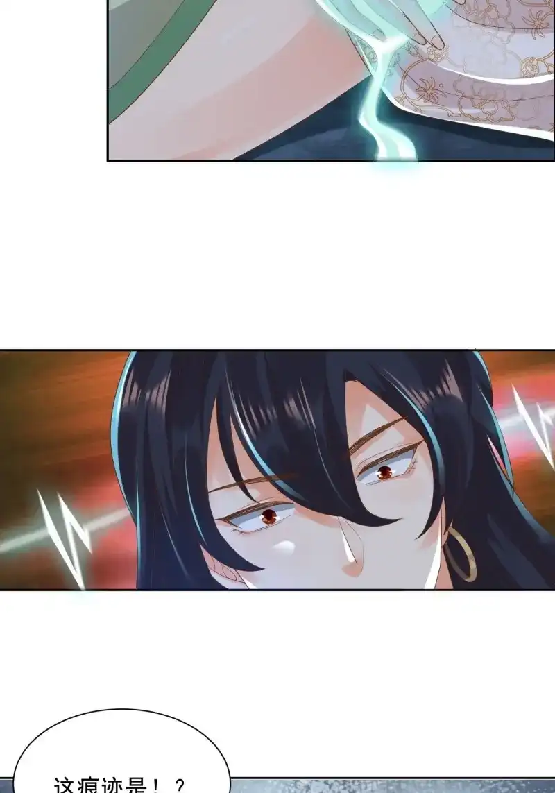 据说我是合欢宗老祖 第51话 坦白 第20页