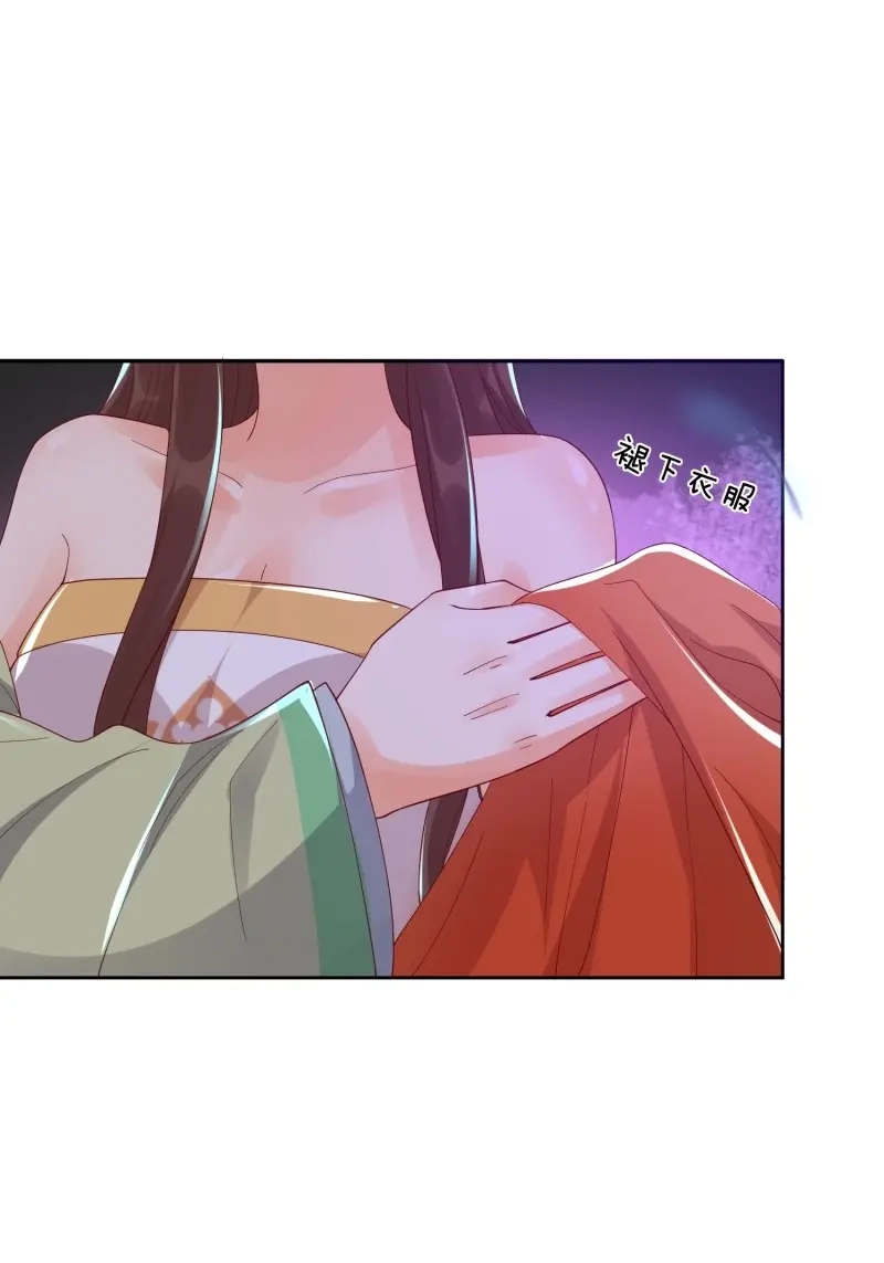 据说我是合欢宗老祖 第51话 坦白 第11页