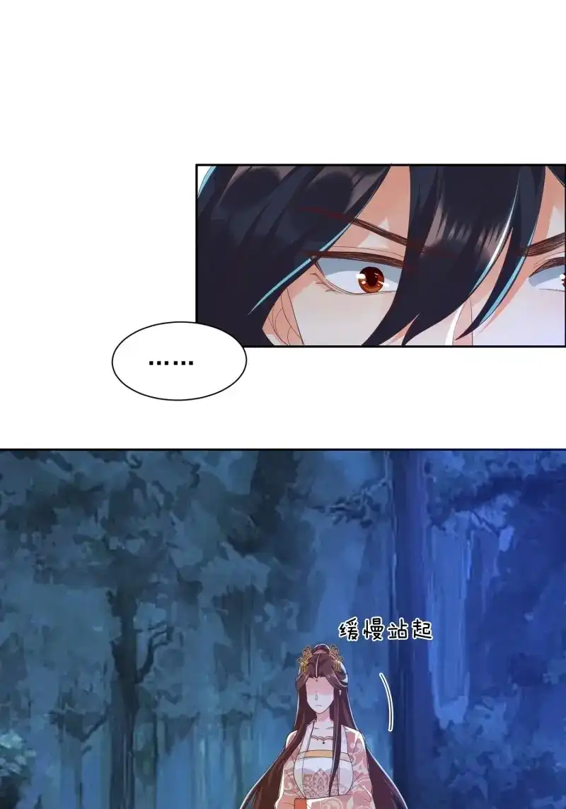 据说我是合欢宗老祖 第51话 坦白 第27页