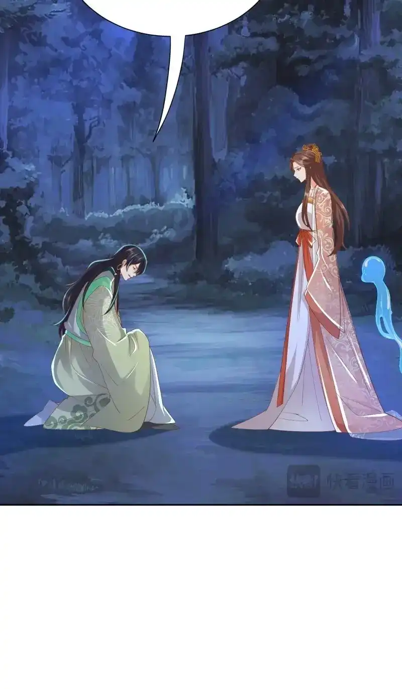 据说我是合欢宗老祖 第51话 坦白 第33页