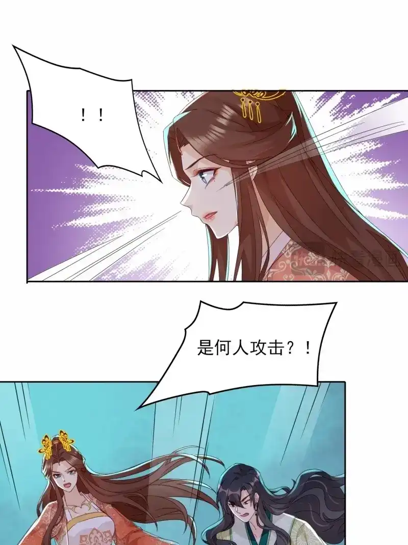 据说我是合欢宗老祖 第52话 误入阵法 第8页