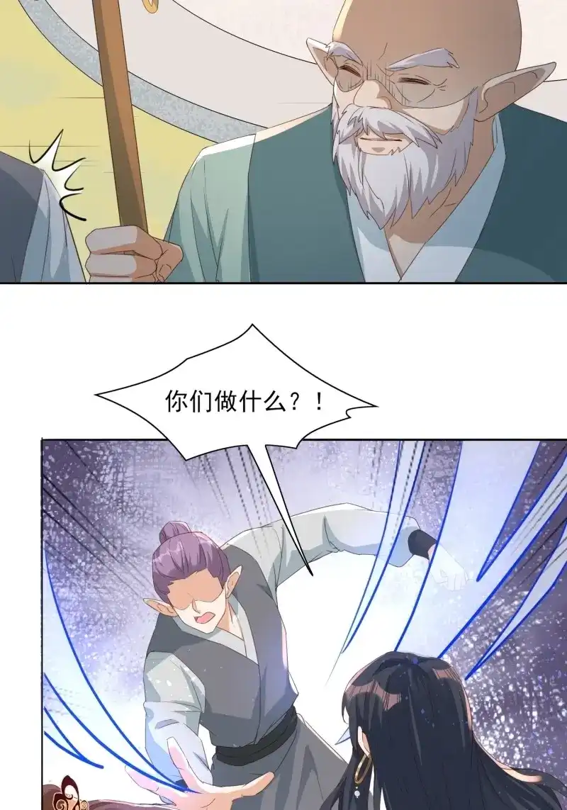 据说我是合欢宗老祖 第53话 青族遗民 第8页