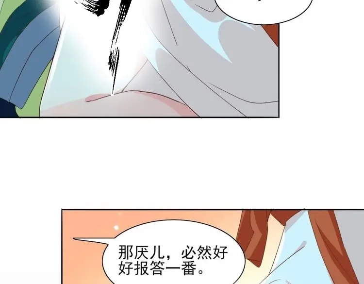 据说我是合欢宗老祖 第54话 师父，忍不住了 第21页