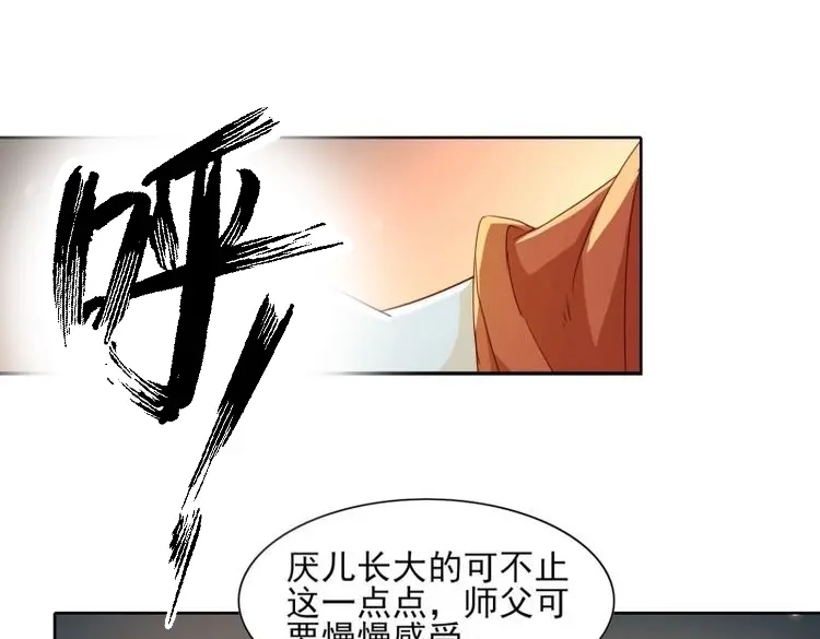 据说我是合欢宗老祖 第55话 我为刀俎，你为鱼肉 第7页