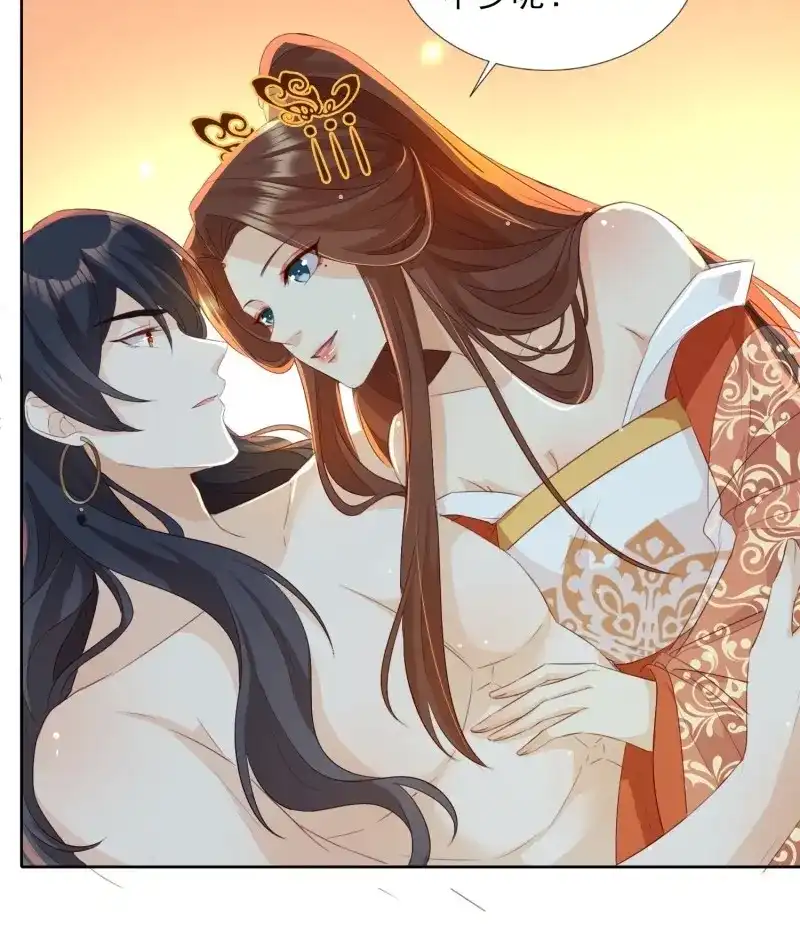 据说我是合欢宗老祖 第55话 我为刀俎，你为鱼肉 第6页
