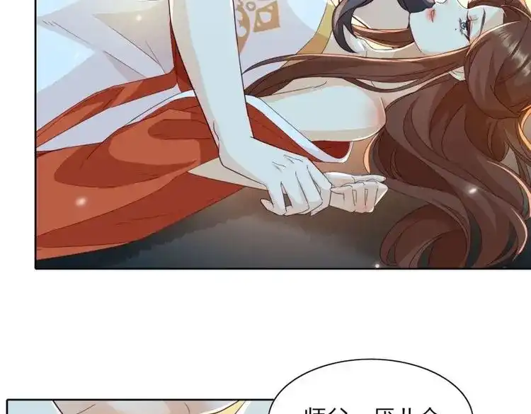 据说我是合欢宗老祖 第55话 我为刀俎，你为鱼肉 第9页