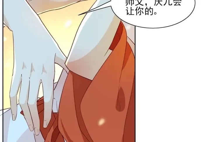 据说我是合欢宗老祖 第55话 我为刀俎，你为鱼肉 第10页