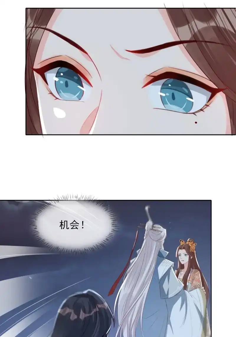 据说我是合欢宗老祖 第55话 我为刀俎，你为鱼肉 第37页