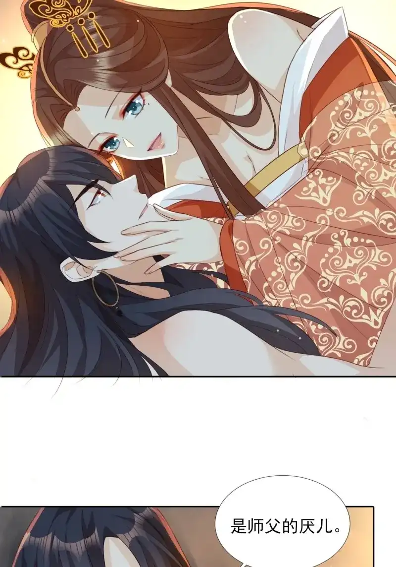 据说我是合欢宗老祖 第55话 我为刀俎，你为鱼肉 第4页