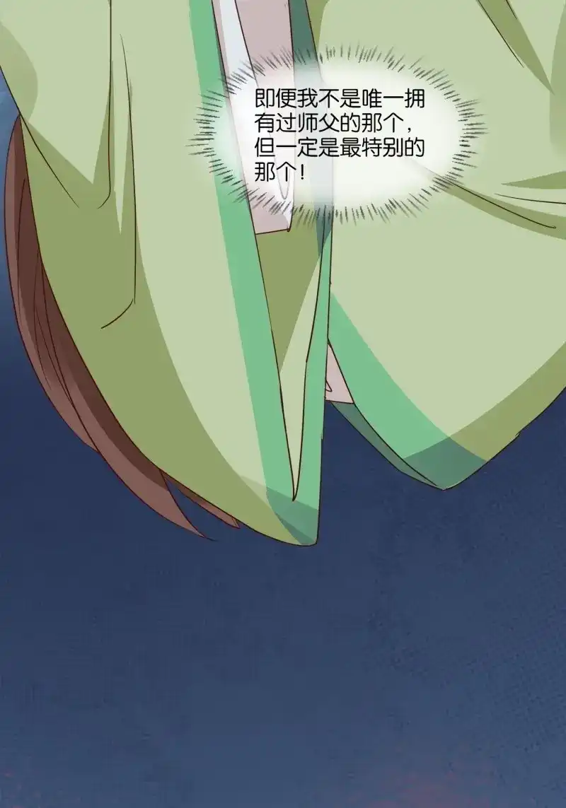 据说我是合欢宗老祖 第55话 我为刀俎，你为鱼肉 第21页