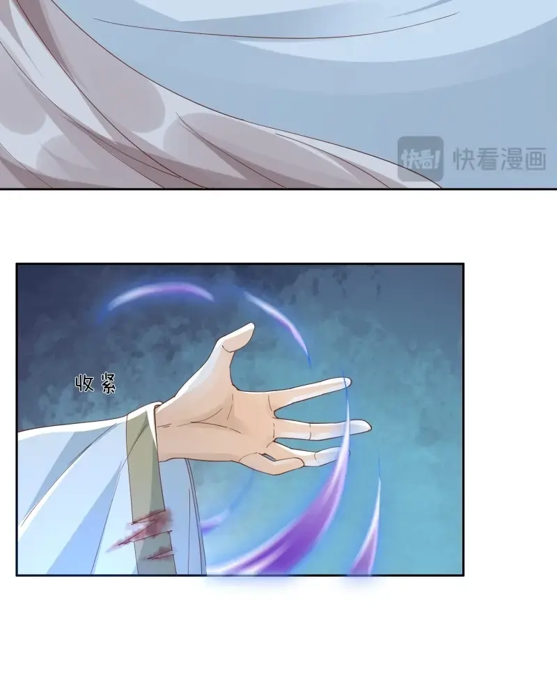 据说我是合欢宗老祖 第57话 解除反噬 第28页