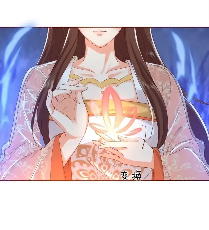 据说我是合欢宗老祖 第57话 解除反噬 第44页