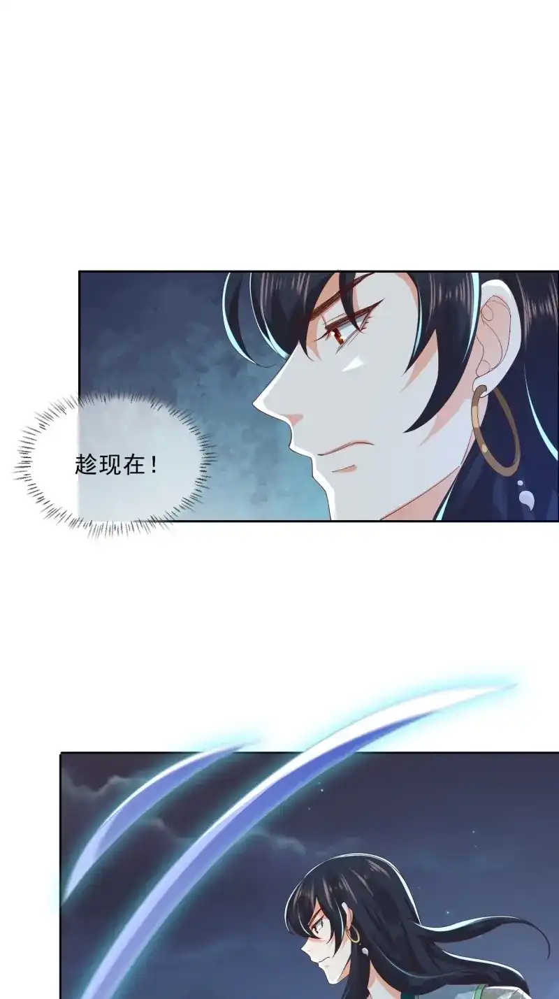 据说我是合欢宗老祖 第57话 解除反噬 第19页