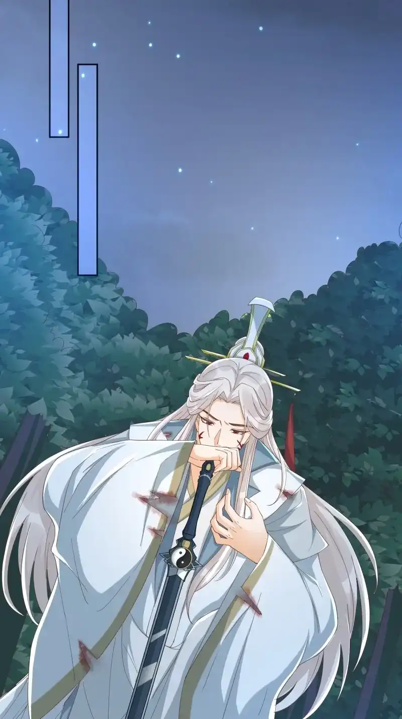 据说我是合欢宗老祖 第57话 解除反噬 第47页