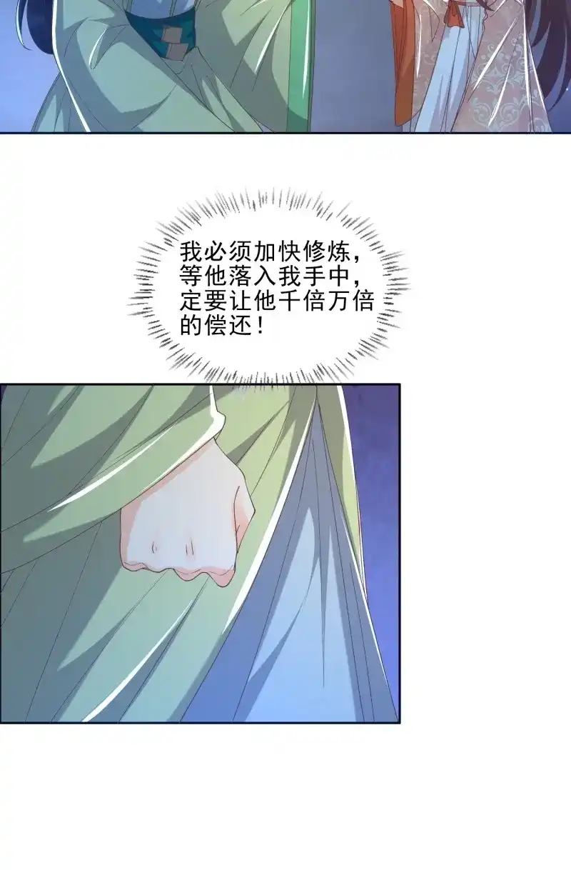 据说我是合欢宗老祖 第57话 解除反噬 第40页