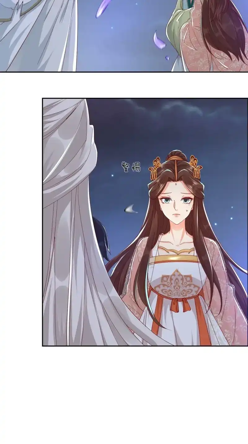 据说我是合欢宗老祖 第57话 解除反噬 第34页