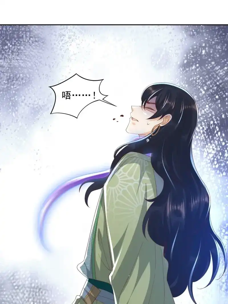 据说我是合欢宗老祖 第57话 解除反噬 第29页