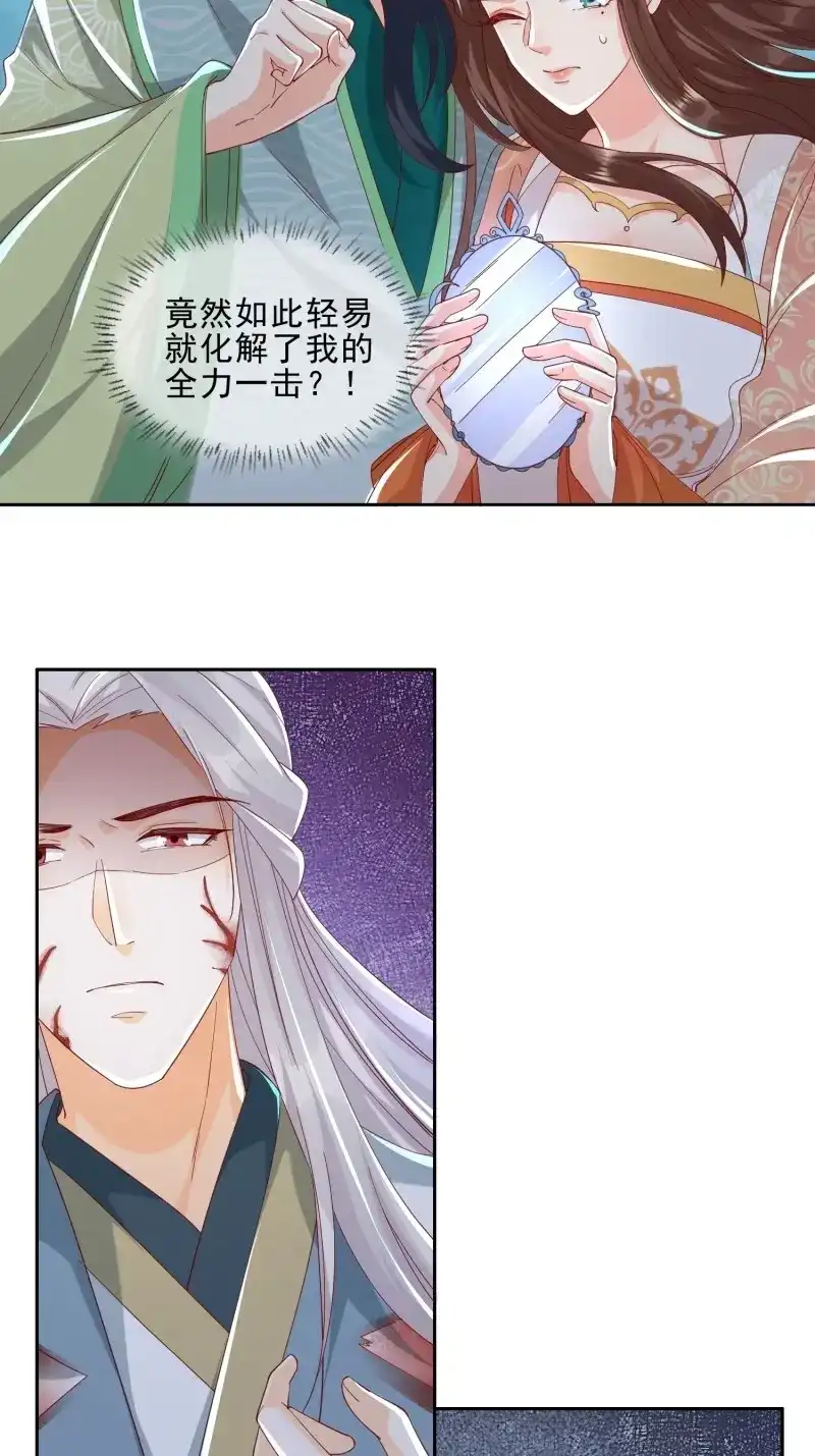 据说我是合欢宗老祖 第57话 解除反噬 第23页