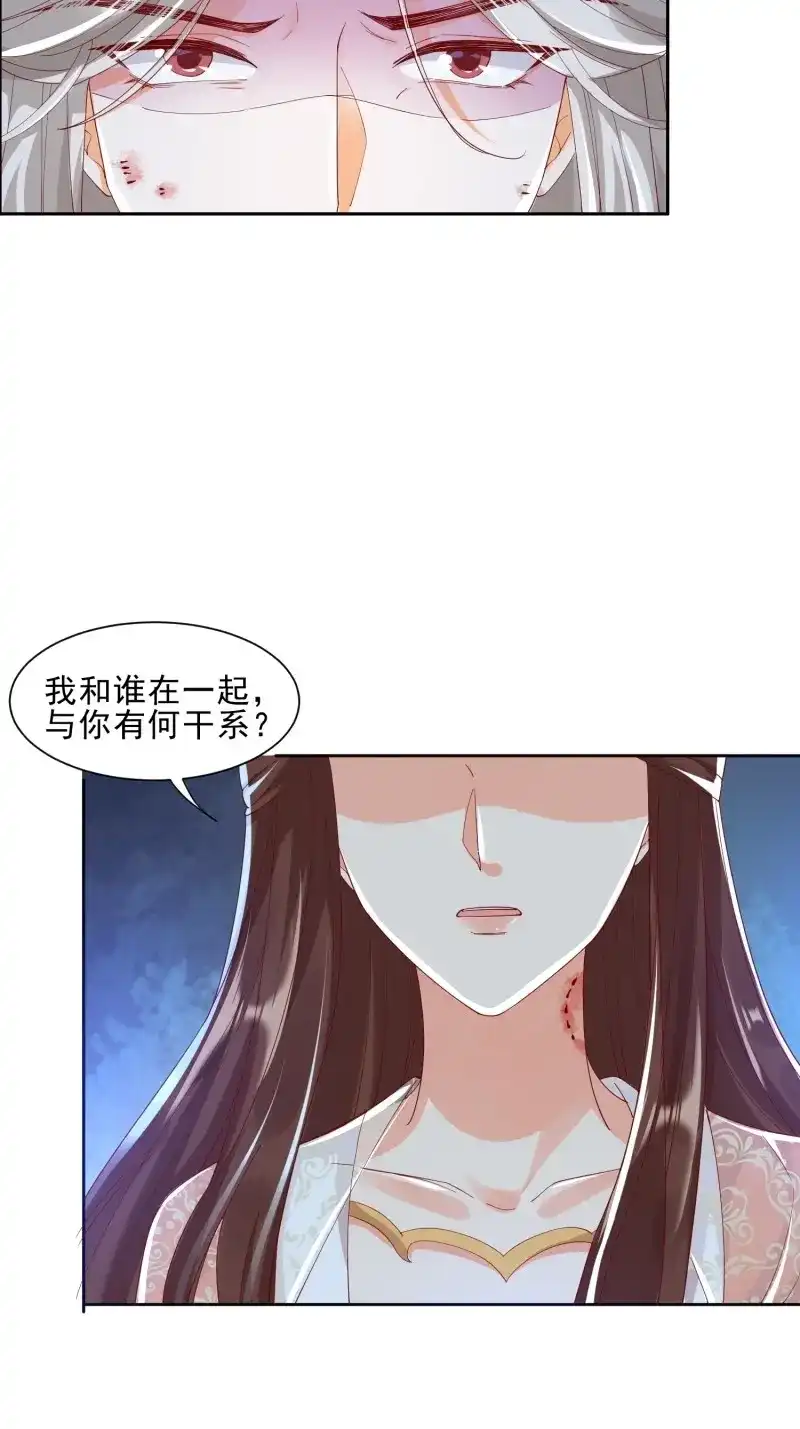 据说我是合欢宗老祖 第57话 解除反噬 第5页