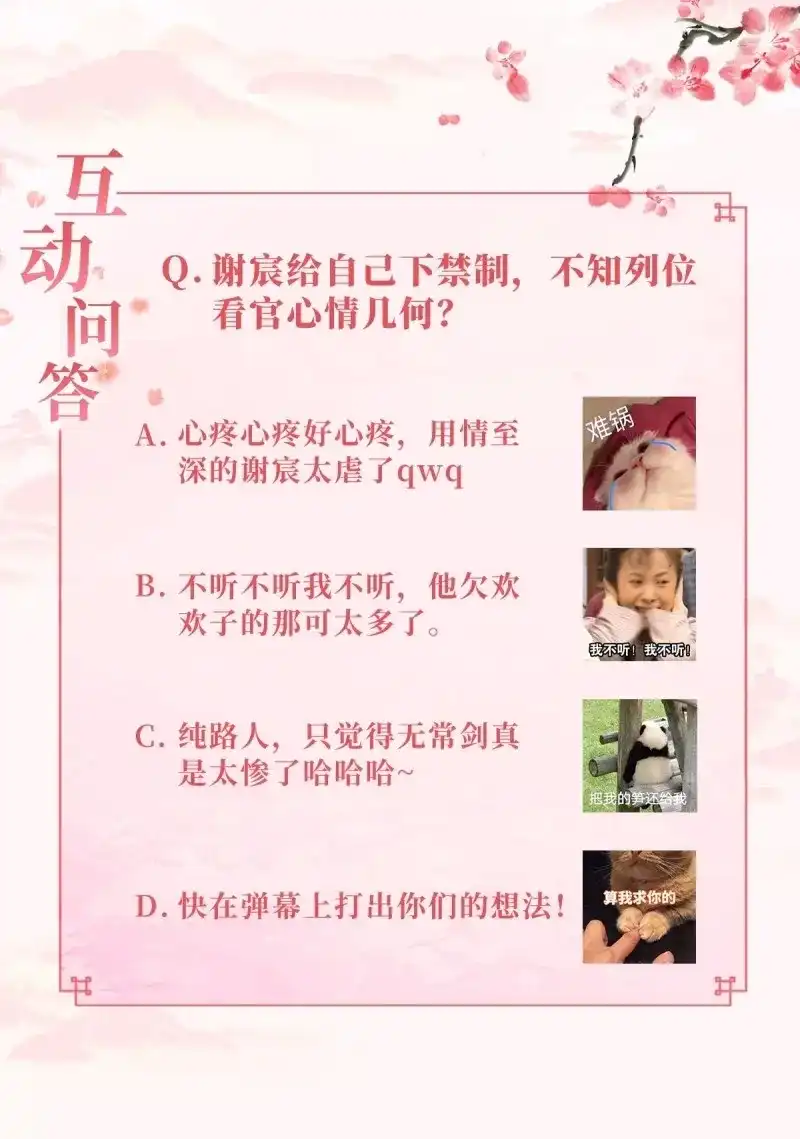 据说我是合欢宗老祖 第57话 解除反噬 第58页