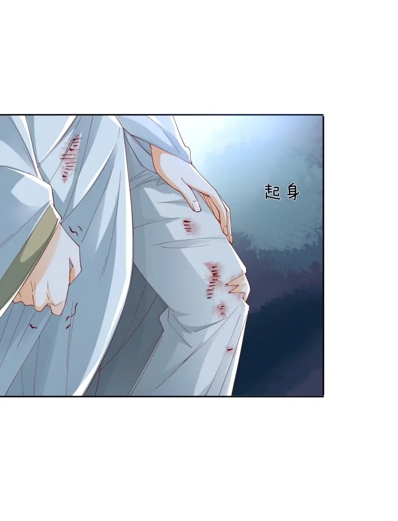 据说我是合欢宗老祖 第57话 解除反噬 第6页