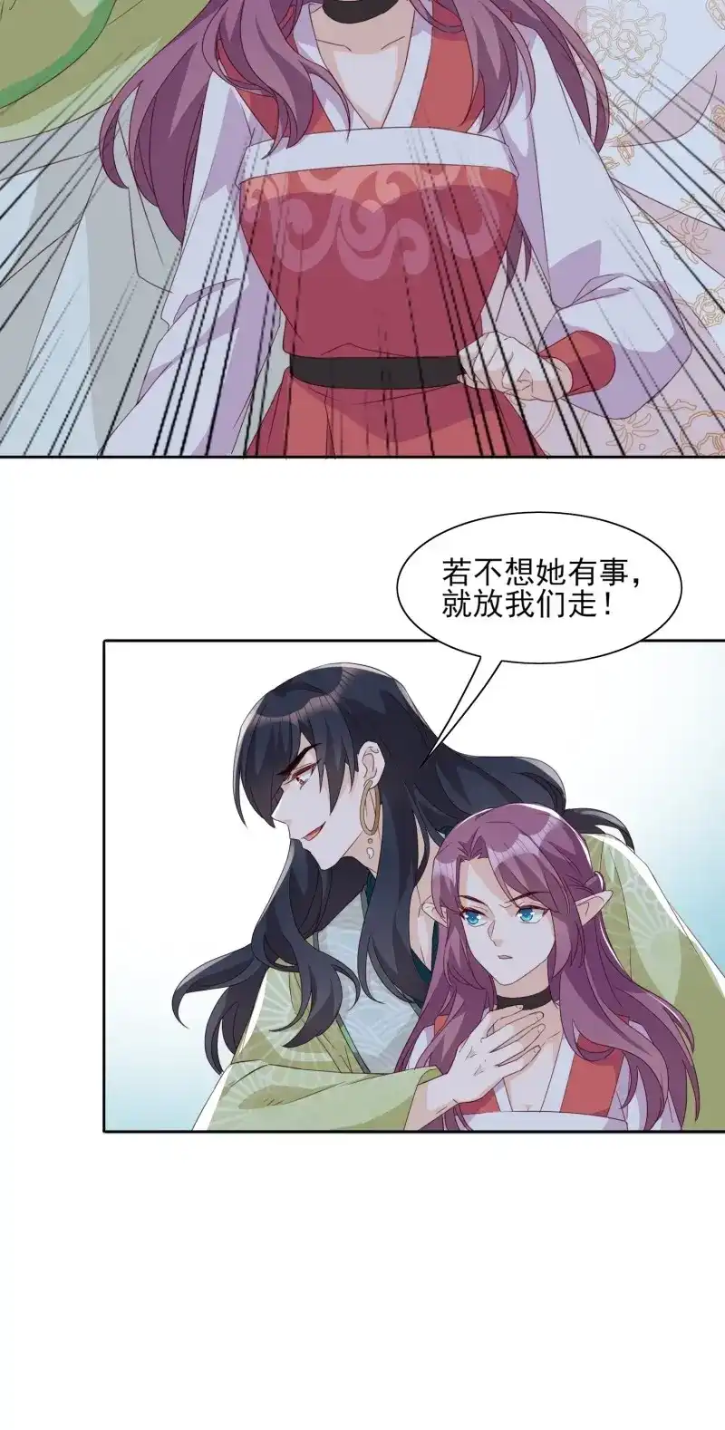 据说我是合欢宗老祖 第58话 《合天道》 第32页