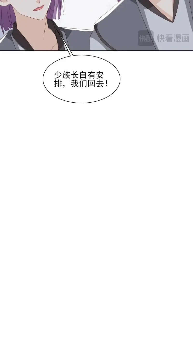 据说我是合欢宗老祖 第58话 《合天道》 第35页