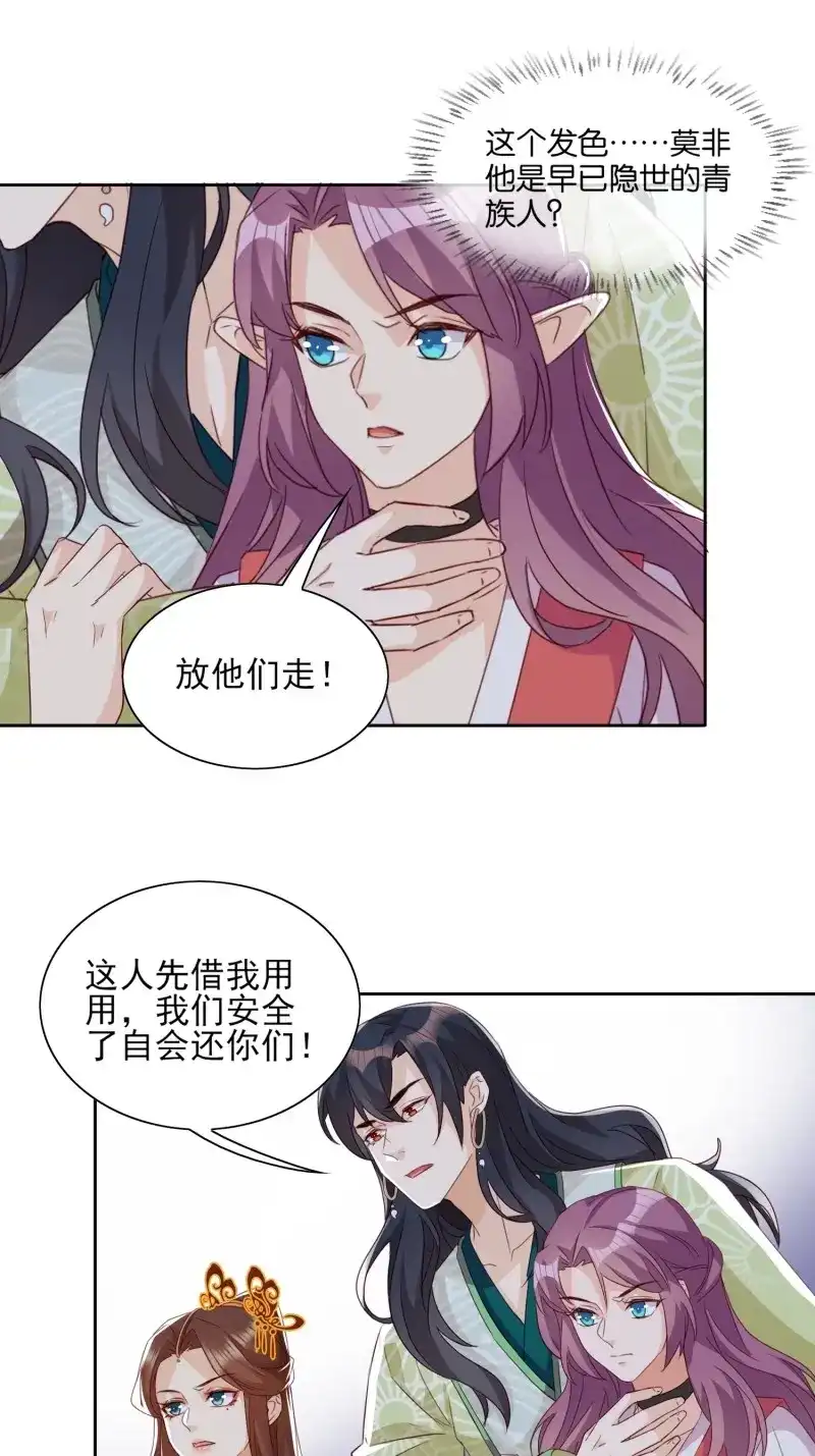 据说我是合欢宗老祖 第58话 《合天道》 第33页