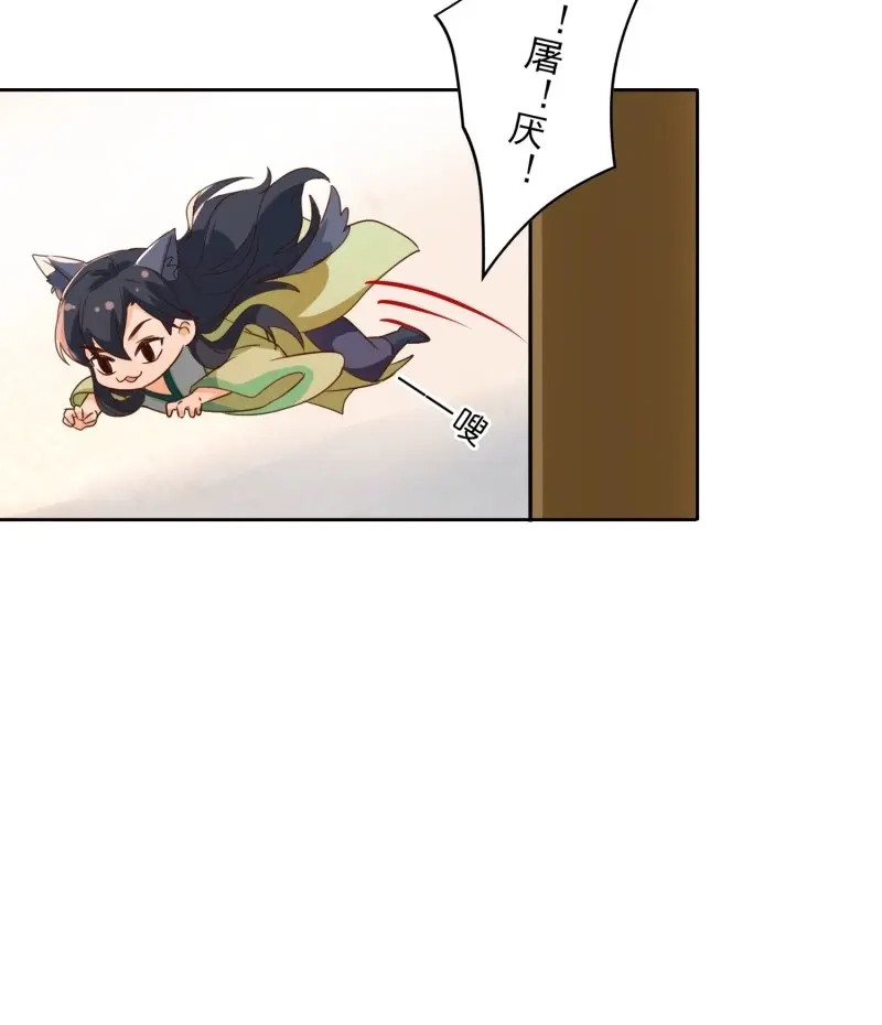 据说我是合欢宗老祖 第58话 《合天道》 第22页