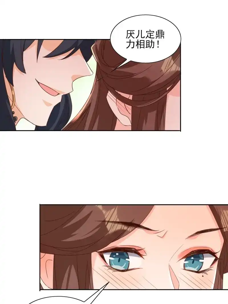 据说我是合欢宗老祖 第58话 《合天道》 第19页