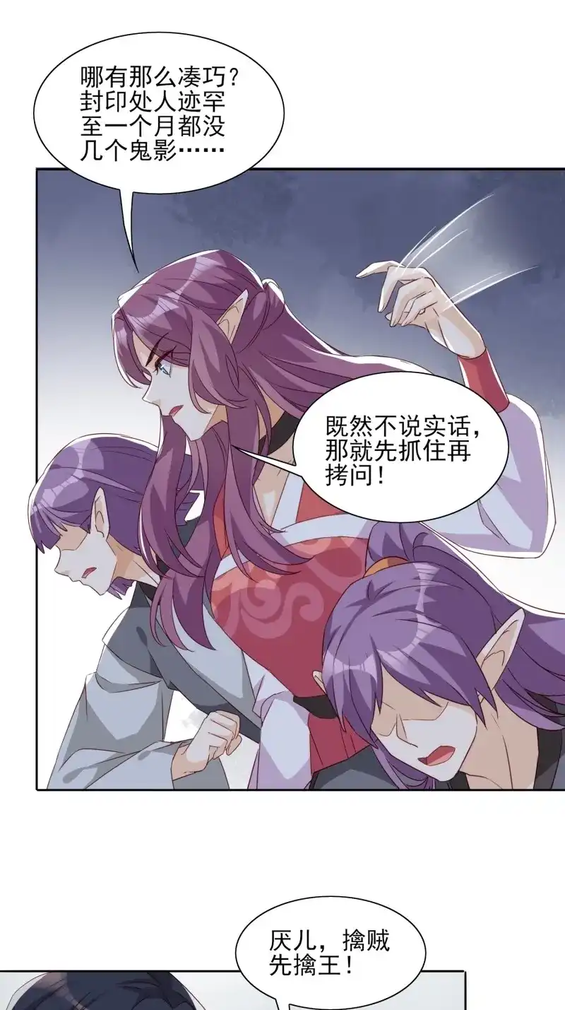 据说我是合欢宗老祖 第58话 《合天道》 第30页