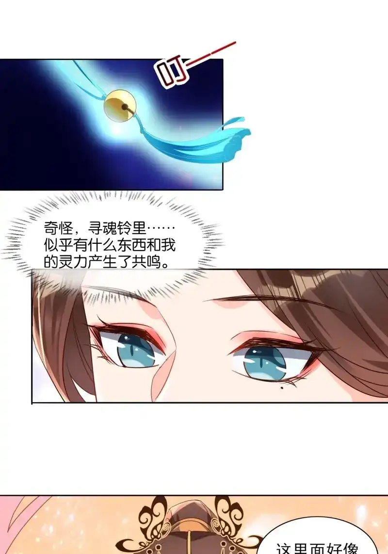 据说我是合欢宗老祖 第58话 《合天道》 第11页