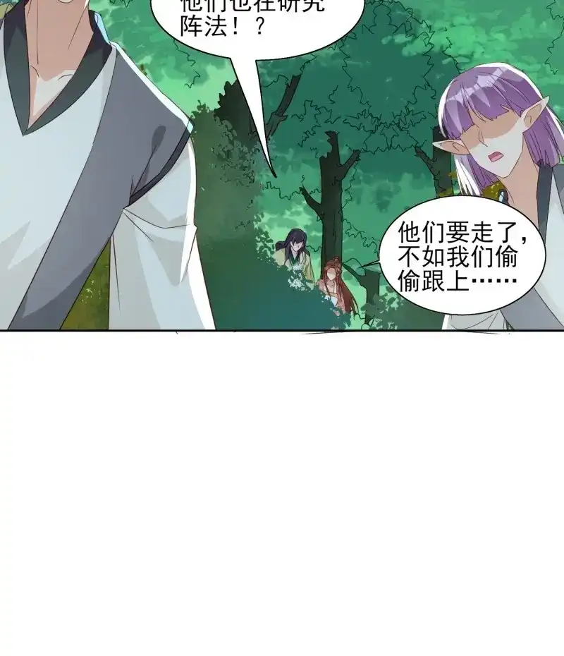 据说我是合欢宗老祖 第58话 《合天道》 第26页