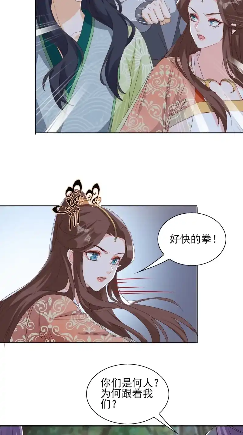 据说我是合欢宗老祖 第58话 《合天道》 第28页
