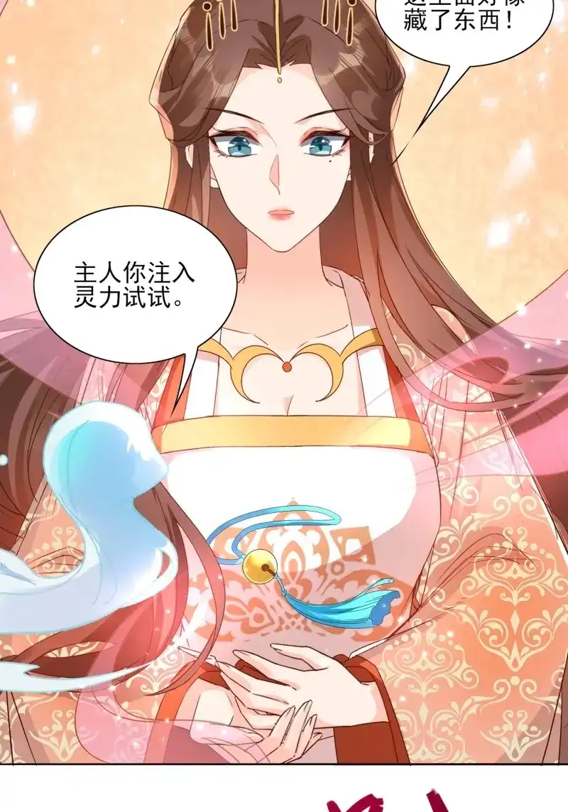 据说我是合欢宗老祖 第58话 《合天道》 第12页