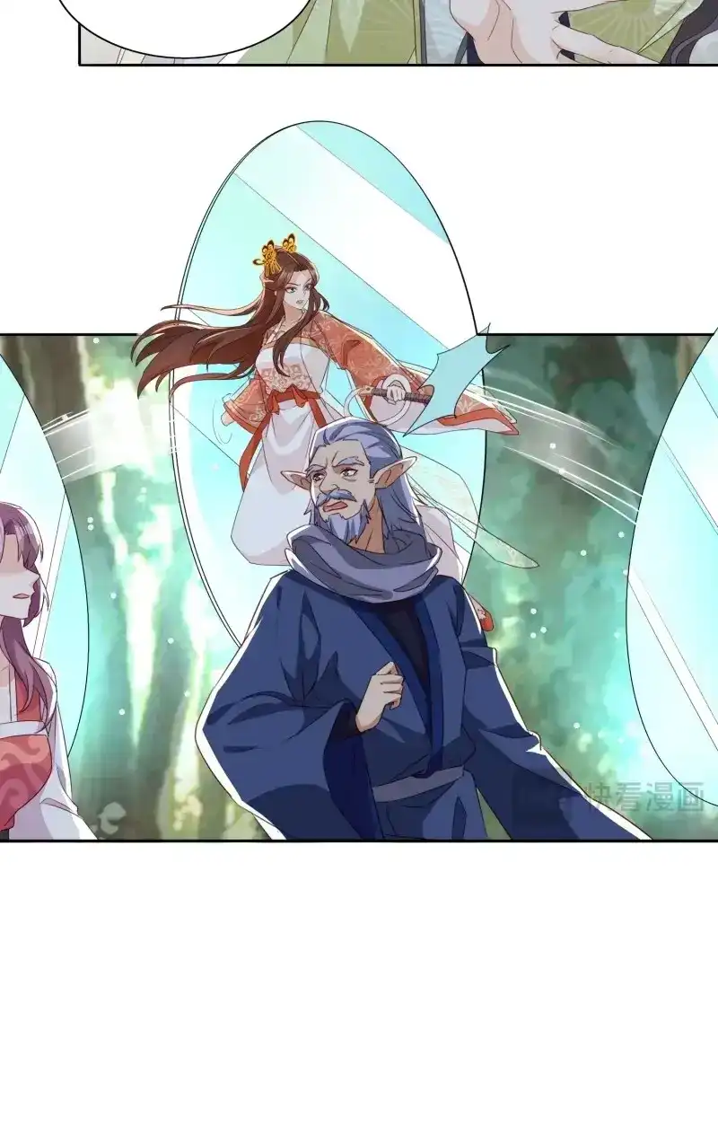 据说我是合欢宗老祖 第59话 合作与反目 第33页