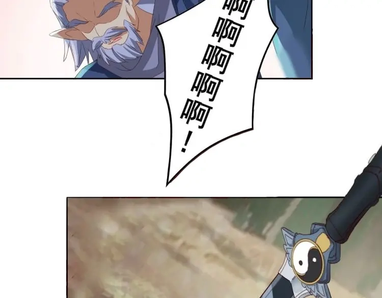 据说我是合欢宗老祖 第60话 伤她者死！ 第9页
