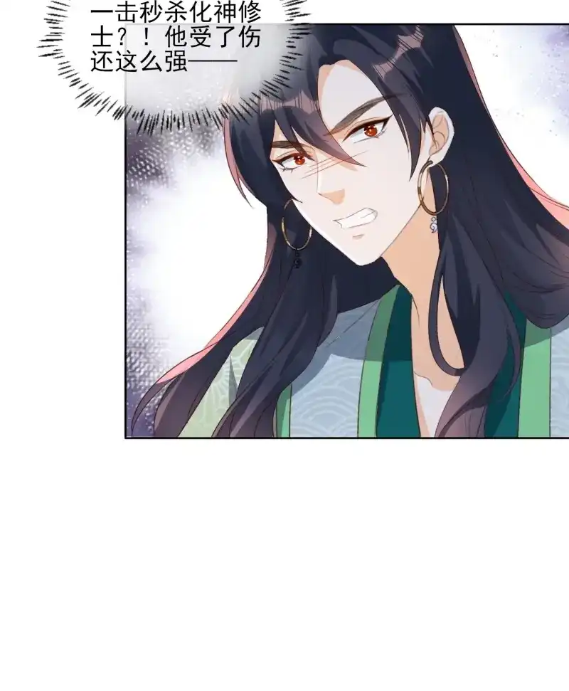 据说我是合欢宗老祖 第60话 伤她者死！ 第22页