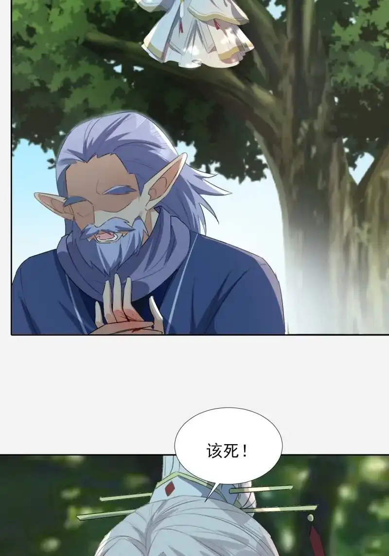据说我是合欢宗老祖 第60话 伤她者死！ 第13页