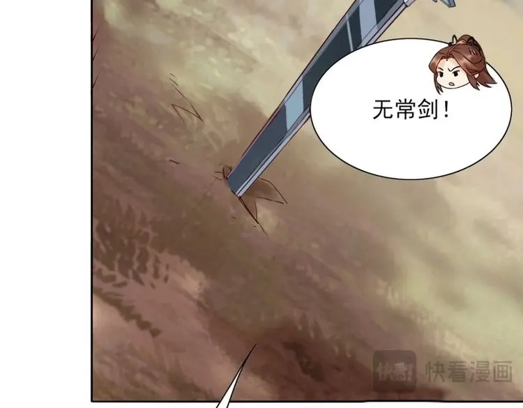 据说我是合欢宗老祖 第60话 伤她者死！ 第10页
