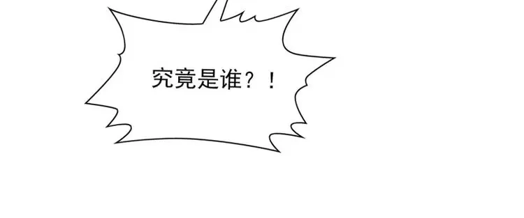 据说我是合欢宗老祖 第60话 伤她者死！ 第11页