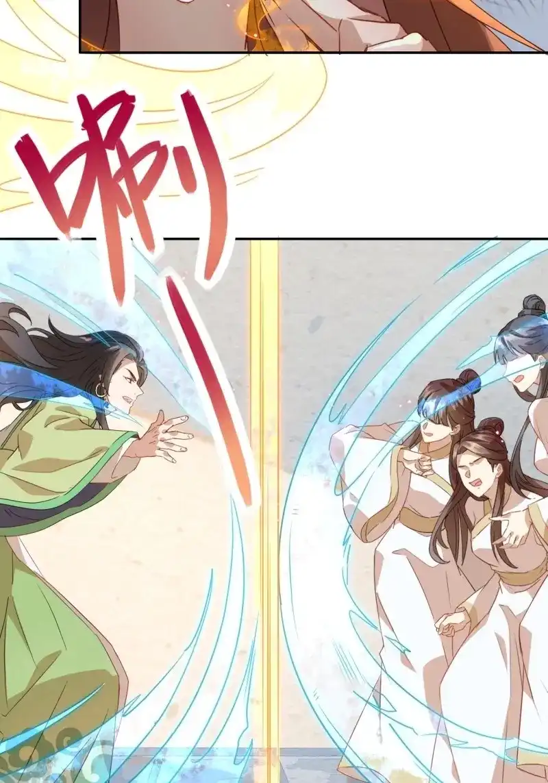 据说我是合欢宗老祖 第6话 我要寻魂铃 第21页