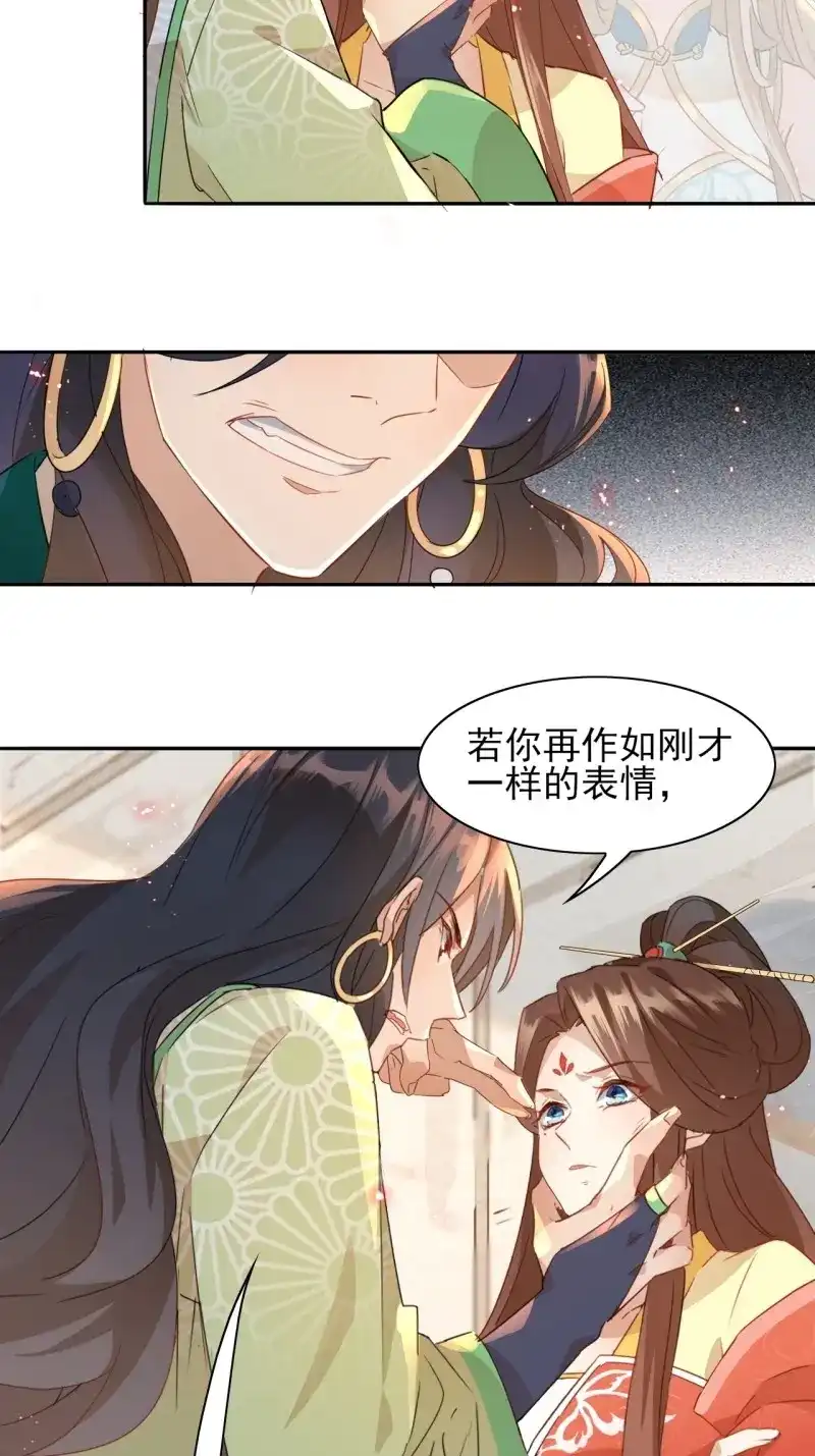 据说我是合欢宗老祖 第6话 我要寻魂铃 第34页