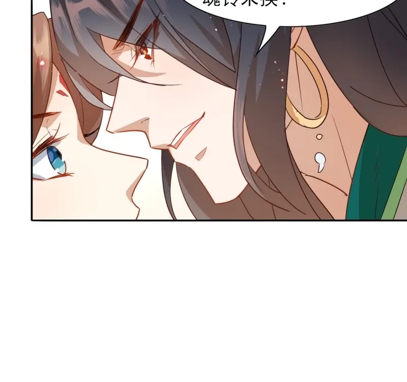 据说我是合欢宗老祖 第6话 我要寻魂铃 第32页