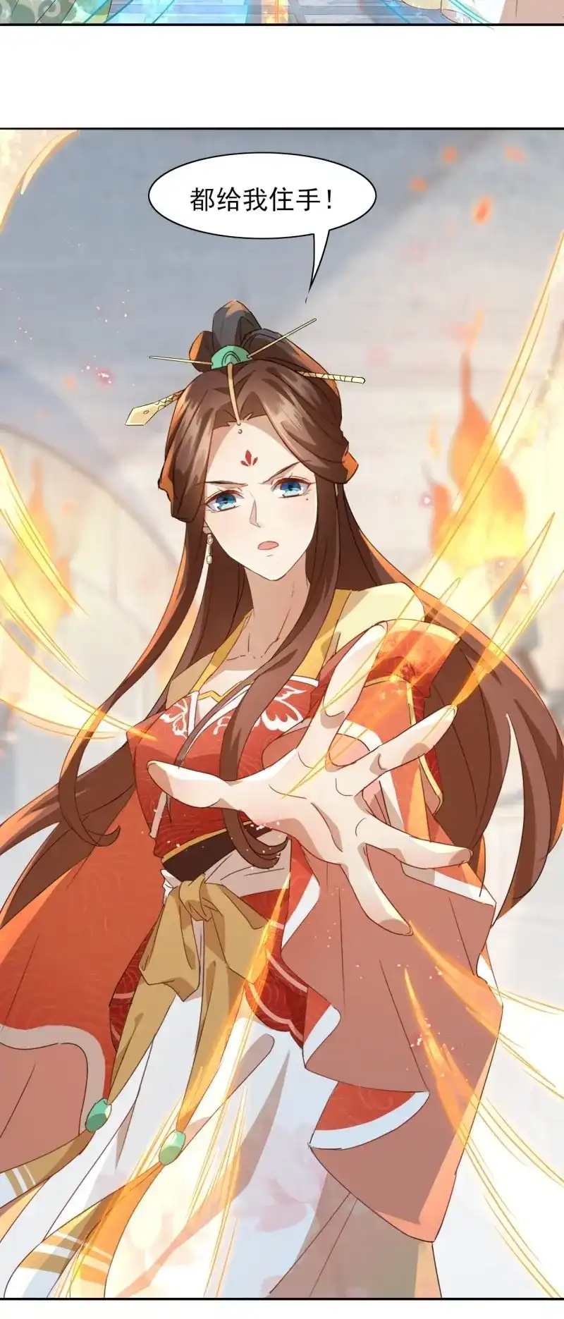 据说我是合欢宗老祖 第6话 我要寻魂铃 第22页