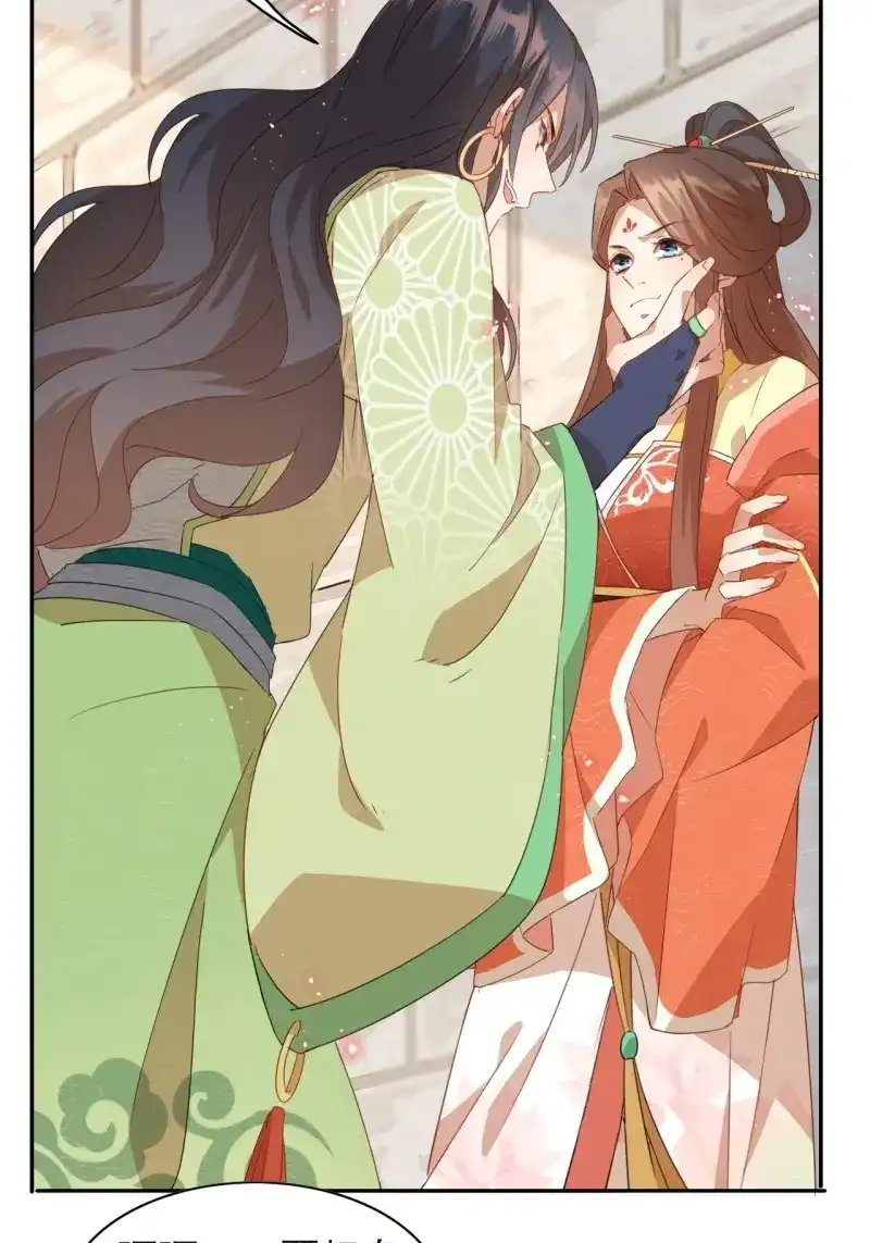 据说我是合欢宗老祖 第6话 我要寻魂铃 第29页
