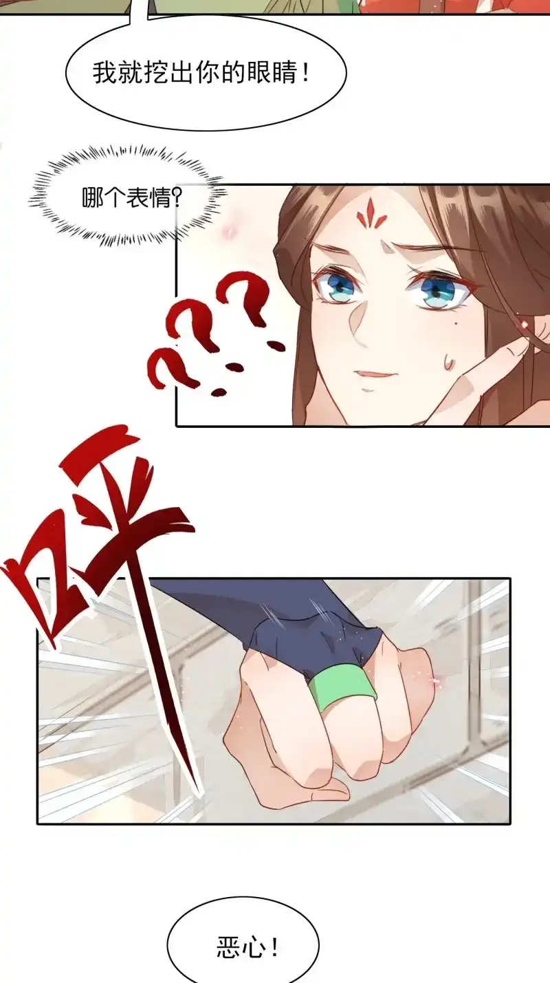 据说我是合欢宗老祖 第6话 我要寻魂铃 第35页