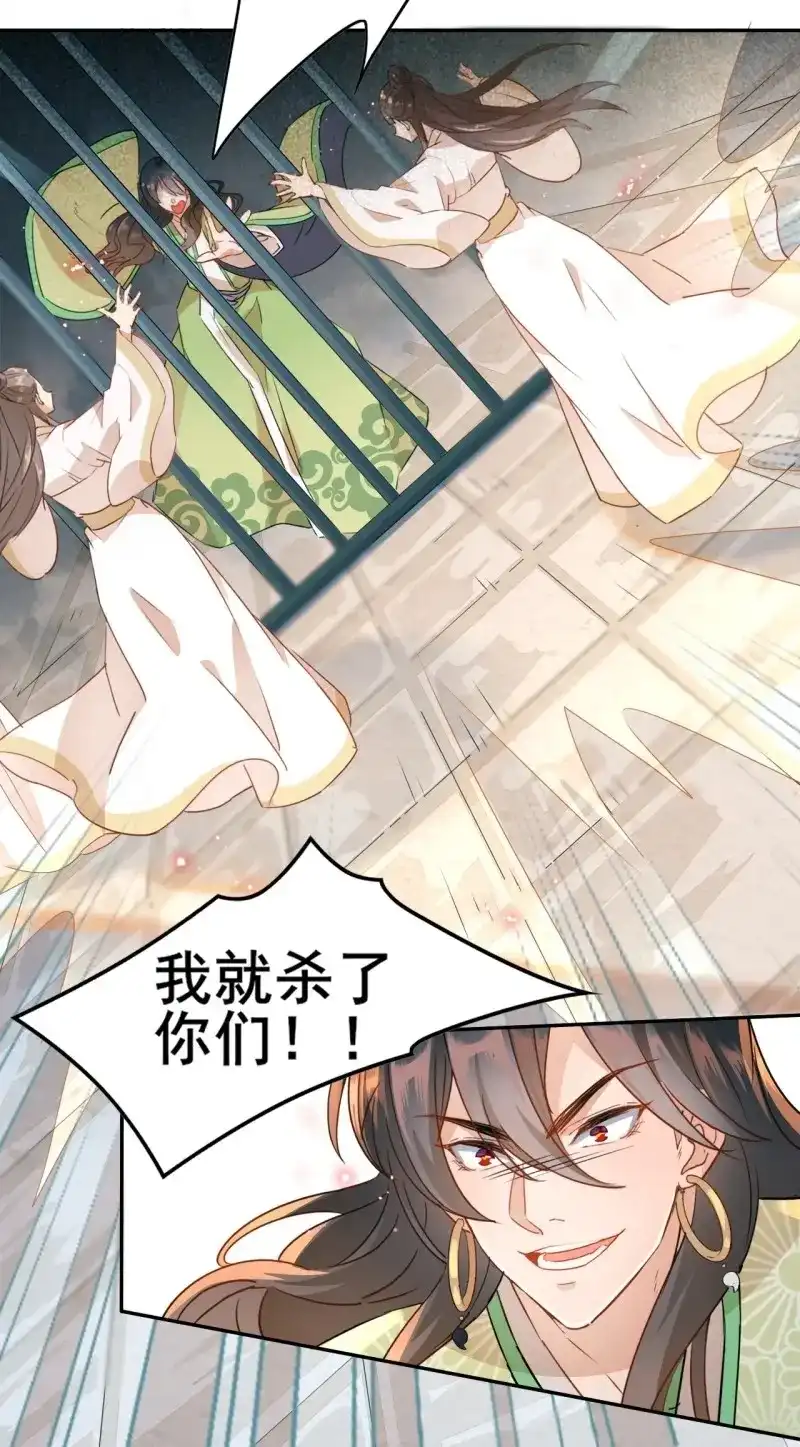 据说我是合欢宗老祖 第6话 我要寻魂铃 第18页