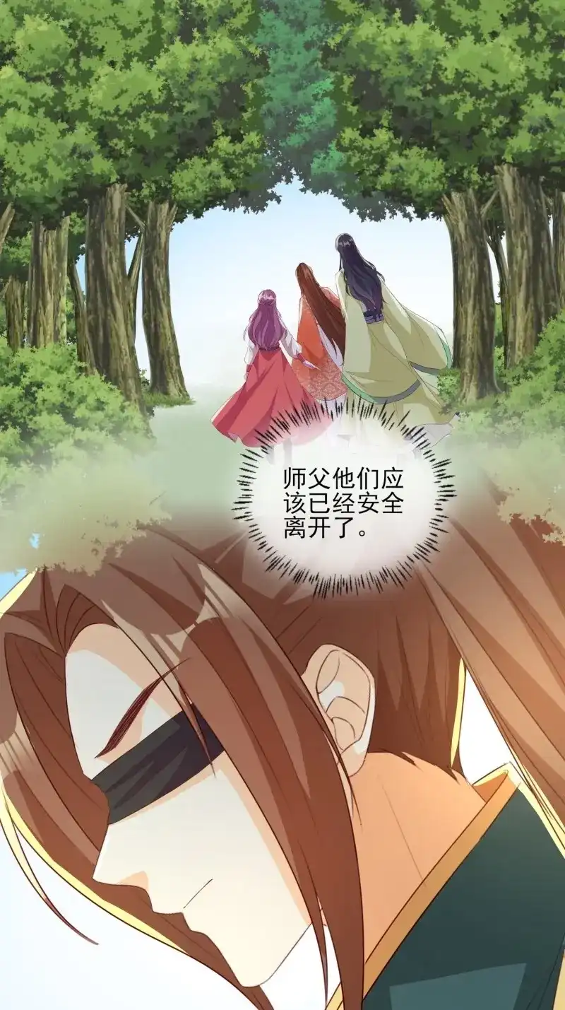 据说我是合欢宗老祖 第61话 洛臣？阎冥！ 第6页
