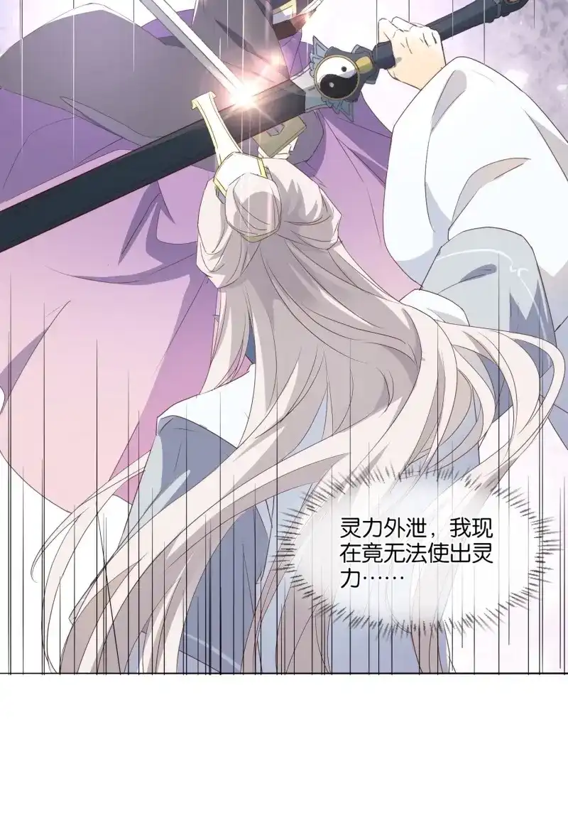据说我是合欢宗老祖 第61话 洛臣？阎冥！ 第16页